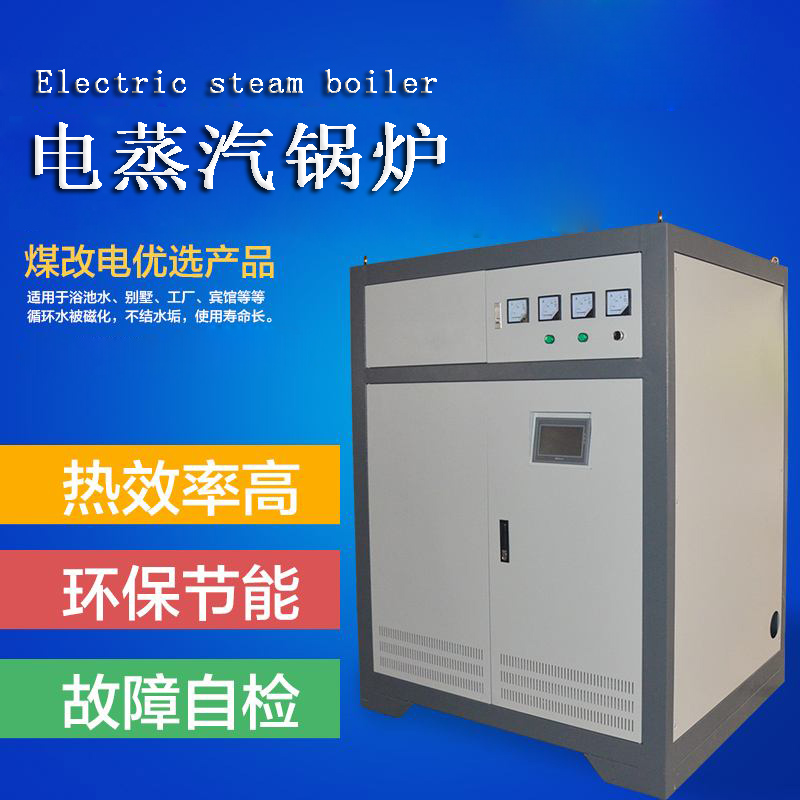 影響電蒸汽鍋爐節(jié)能環(huán)保的因素有哪些?