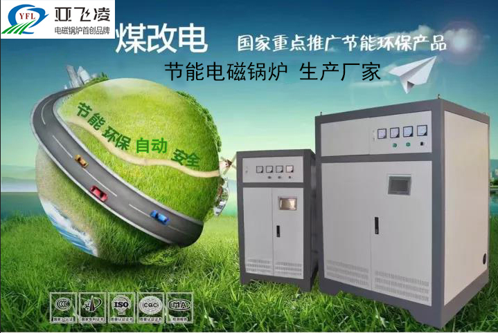 一平方米的電鍋爐供暖采暖費用多少？